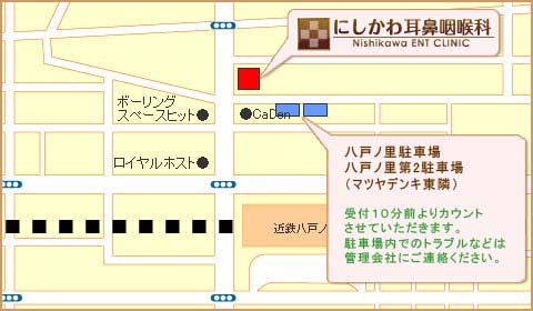 東大阪、耳鼻咽喉科 にしかわ耳鼻咽喉科 駐車場マップ